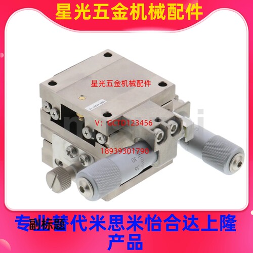 XYZ轴线性滚珠千分尺进给型手动滑台XLBS/ZLBS/XYLBS40/60位移台