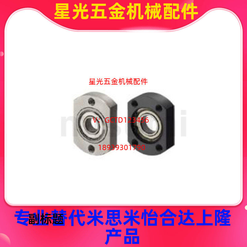替代 法兰轴承座6000zz 6900ZZ 6200ZZ BGTNB BGTN SBGTN切边椭圆