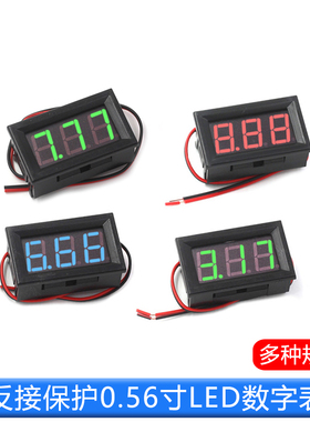 两二线电压表DC4.5V-120V直流数显表数字电压表头指示显示数码管