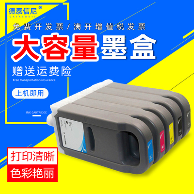 DAT适用佳能PFI-706墨盒CANON IPF8410S 9410S 8300 8310打印机IP
