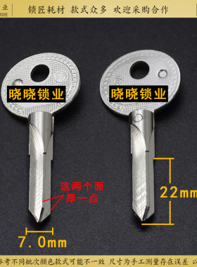 [AM244]D2*2 十字 供应各种锁具钥匙料钥匙模子