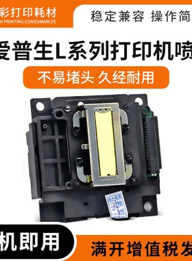 适用爱普生XP235/240/241/245/247/300/302/303/305打印墨头喷头