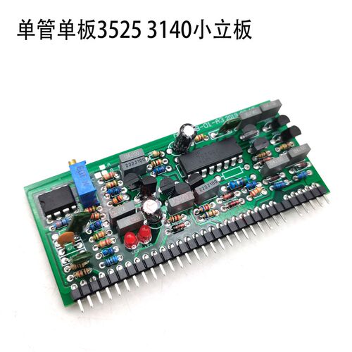 单板机3525控制板模块 ZX7-250单管IGBT焊机3525小立板 220V/380V