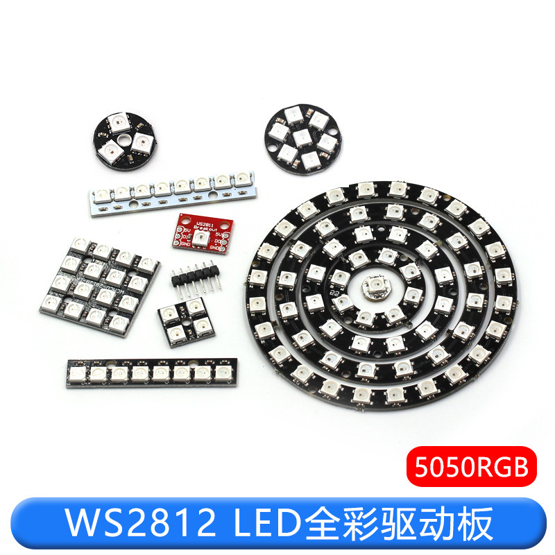 WS2812 5050 RGB LED内置全彩驱动幻彩灯开发板模块方形圆形LED灯