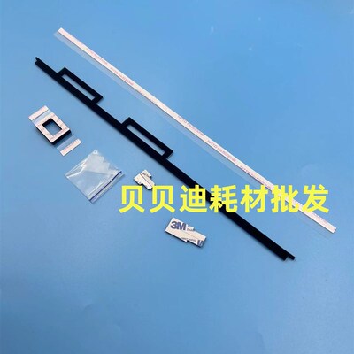 美能达 柯美C1060 C1070 C2060 C2070 C3080 C3070显影挡粉片海绵