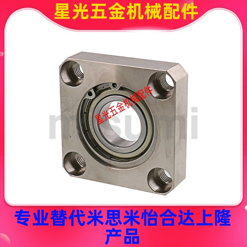 BGSR BFJ12方法兰轴承座座支撑座机加工型轴承座组件替代米思米