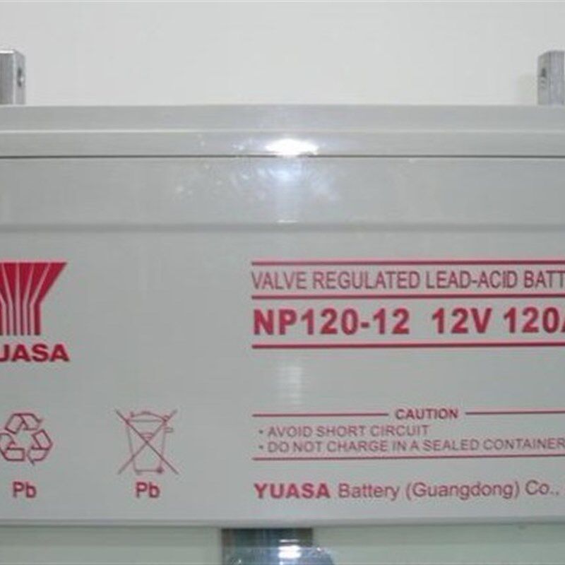 原装YUASA汤浅NP120-12 12V120AH船舶/直流屏电柜/电力设备用电池