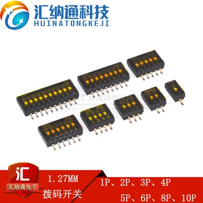 KE原装 贴片拔码开关1.27mm 1P2P3P4P5P6P7P8P10P位 编码拨动开关