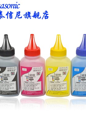 DAT适用兄弟HL-3040 3070 4040 4050 9120 270黑色墨粉 彩色碳粉