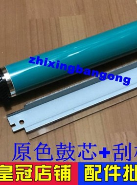 适用 佳能IR 3570 4570 2830 2870 3035 3045 2270 3225鼓芯 刮板