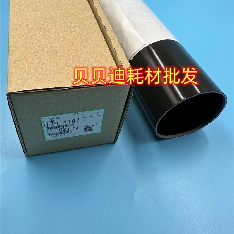 理光8320 8110 8120 8200 8210 8220 8300定影膜 加热膜 原装4197