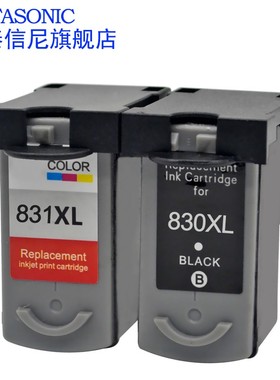 DAT适用佳能PG-830黑色CL-831彩色墨盒Canon IP1180 IP1880油墨盒