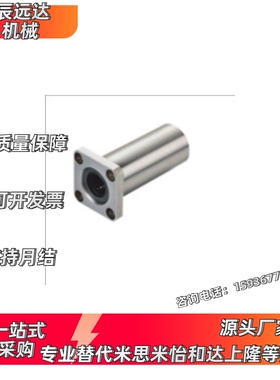 KCMK KCMKL上隆带法兰直线轴承 -6 8 10 12 13 16 20 25 30 35 40