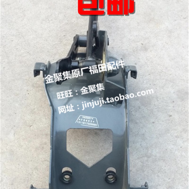 原厂福田配件 汽车配件瑞沃C1 C2 RC2 变速操纵挂档操纵 挂档座