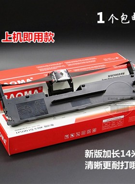 适用复峰FFK-800K LQ-615K LQ-735K针式打印机色带架框墨盒条碳带