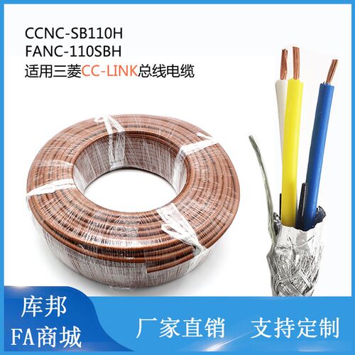 日本taiyo线CcLink线缆CCNC-SB110H/FANC-110SBH屏蔽固定通讯线