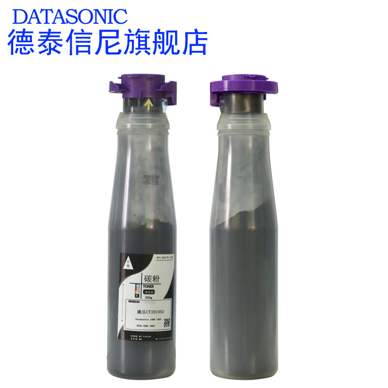 DAT适用富士施乐DocuCentre 1050 1080 2050打印复印机碳粉墨粉盒