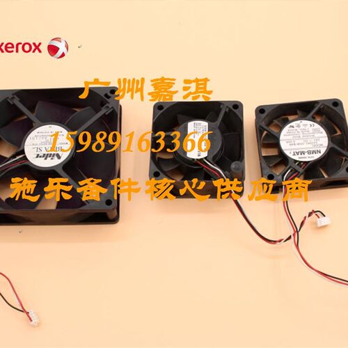 富士施乐C2255 C2250 C3360 C3300 C3305 C2200 C2201风扇