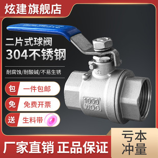 内丝螺纹高压水管开关阀门1寸4分6分dn15 304不锈钢球阀二片式