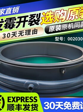 XQGH100-B12859GU1-B12858GU1适用海尔洗衣机门封观察窗垫密封圈