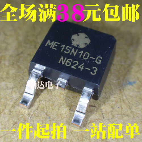 全新 ME15N10-G ME15N10 液晶场效应MOS三极管芯片IC TO252 现货