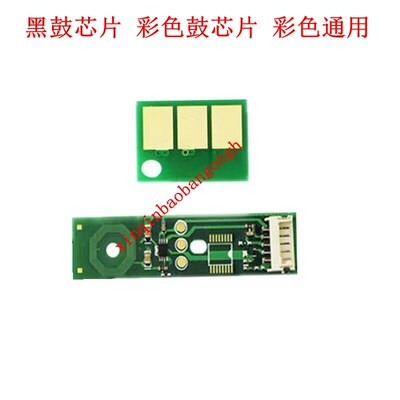 适用 震旦ADC225 ADC265 C265 C225鼓芯片 显影仓芯片显影芯片