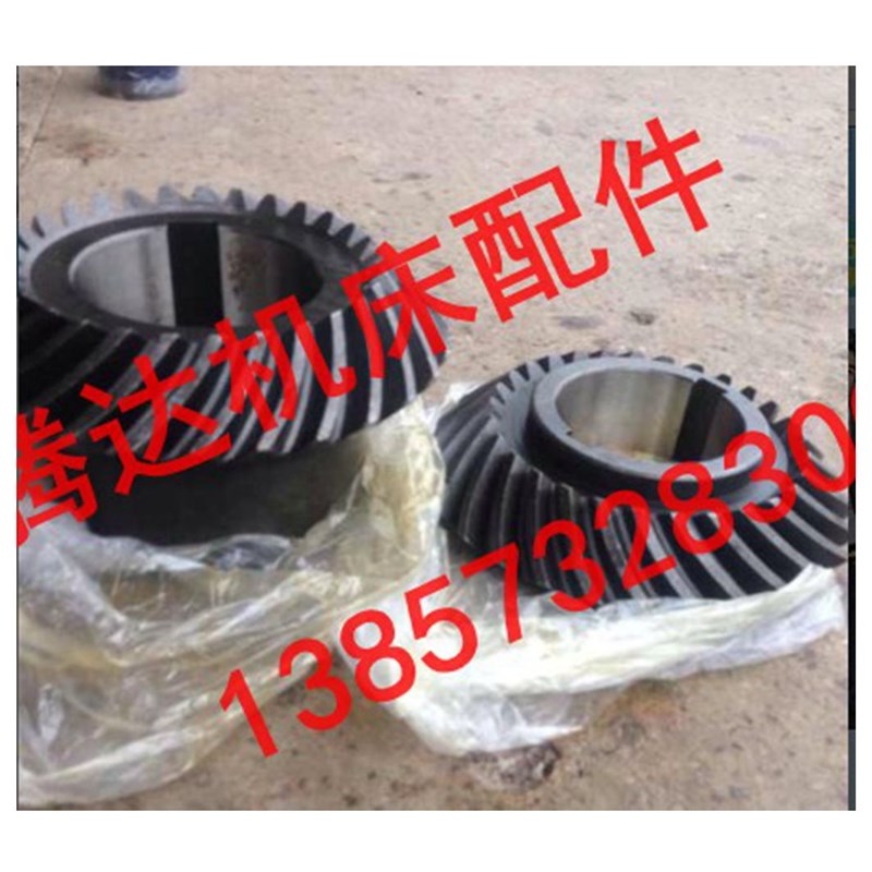 上海蚌埠机床X5032/X6034/X5034铣床配件螺旋伞齿轮Z29/Z29/孔70