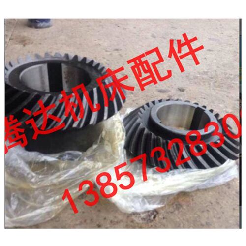 上海蚌埠机床X5032/X6034/X5034铣床配件螺旋伞齿轮Z29/Z29/孔70
