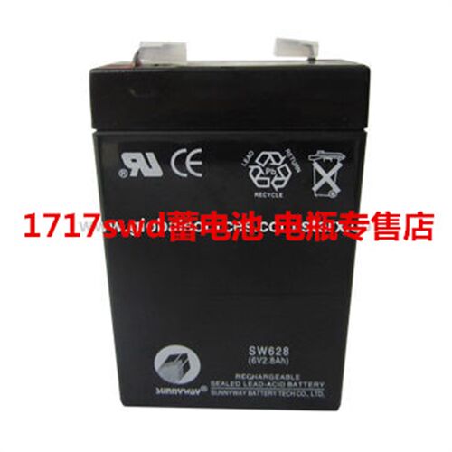 SUNNYWAY蓄电池 SW628 6V2.8AH 电子称 电子设备 照明电源用电瓶