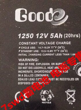 GOODE蓄电池 1250 12V5AH (20HRS)卷闸门 音响  电梯应急电瓶GOOD