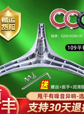 TG70-14311DXS-easy60WX-easyT60WX 适用 小天鹅洗衣机三脚架轴承