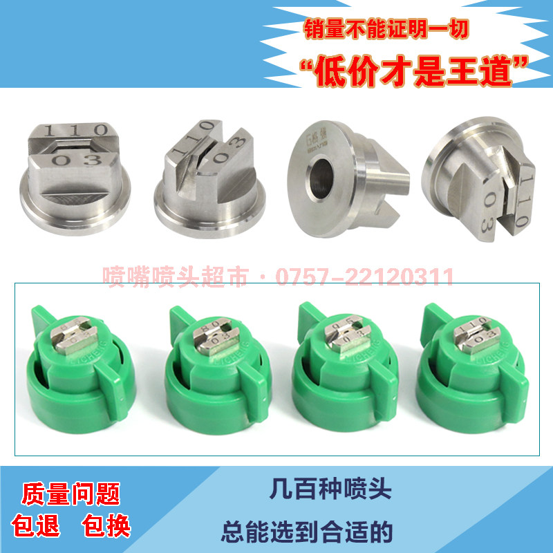 不锈钢植保无人机扇形喷头 农用仿美扇形喷嘴 农用无人机喷雾头,清洗/食品/商业设备,洗车机,淘宝优惠券,粉丝福利购,淘宝优惠卷