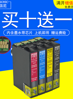 DAT适用爱普生T220XL墨盒T220墨盒XP-320 XP-420 XP-424彩色喷墨