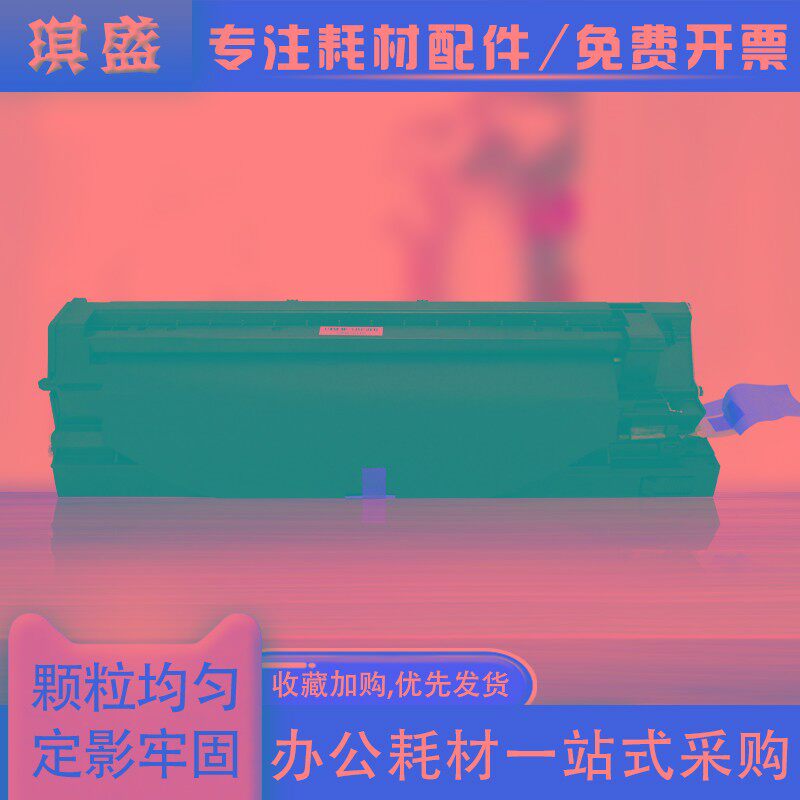 琪盛适用理光2501硒鼓组件mp2001 2013 2001sp复印机套鼓mp2501l