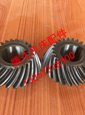 杭州启新XQ6225/6325/6330铣床配件40013/40017螺旋伞齿轮Z23/Z23