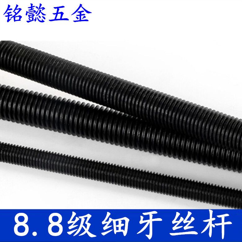 8.8级细牙丝杆 细牙螺杆细牙牙条 M14X1  M14X1.5 M14X1.25