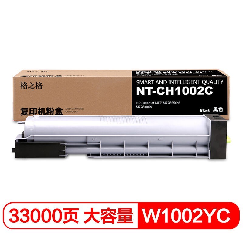 格之格适用HP惠普W1002YC粉盒硒鼓M72625dn M72630dn 复印机墨盒