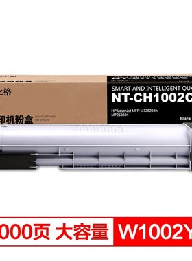 格之格适用HP惠普W1002YC粉盒硒鼓M72625dn M72630dn 复印机墨盒