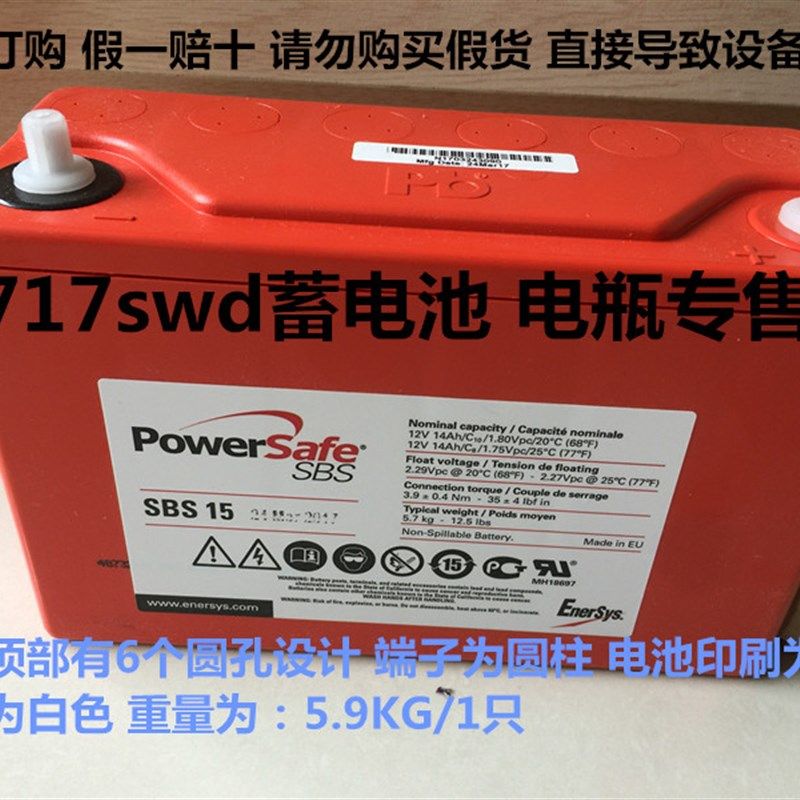 原装PowerSafe SBS15电池 EnerSys蓄电池sbs15 船舶设备电瓶