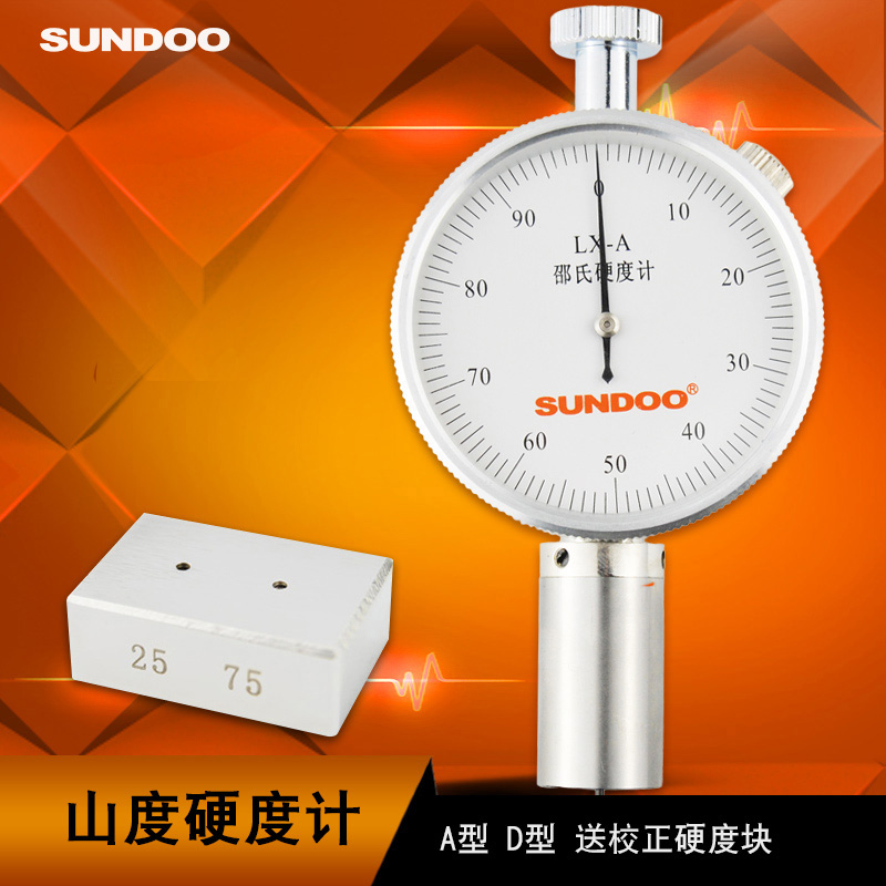 山度LX-A硬度计lx-c邵氏硬度计d型橡胶硬度计硅胶硬度测试仪sudoo