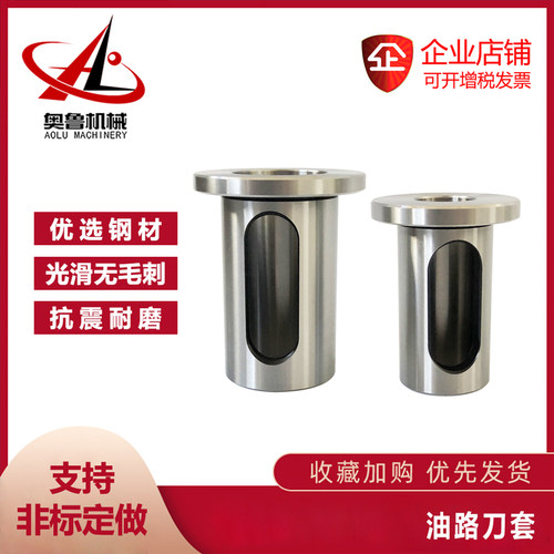 车床侧固油路刀套OSL32 40 50-20 25快速钻头转换套U钻变径刀套