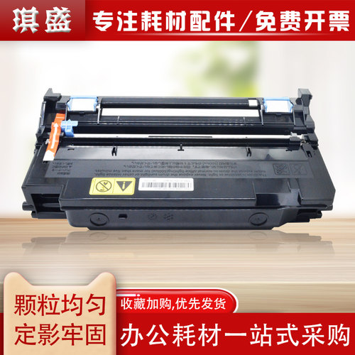 琪盛京瓷DK173感光硒鼓组件FS-1320D 1024MFP 1130 1135鼓架M2535