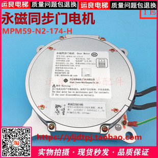 H电动机16300897 日立电梯永磁同步门电机装 174 配MPM59