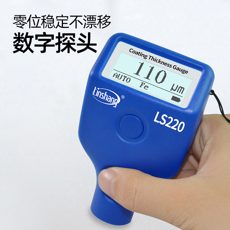 林上涂层测厚仪高精度镀锌层油漆厚度测量仪防火涂料LS221 223