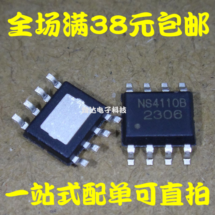 全新贴片 NS4110 NS4110B 10W单声道音频功放芯片IC SOP-8 可直拍
