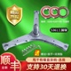 DFC100824BAOW DFC10724OG适用三洋帝度滚筒洗衣机三脚架轴承配件