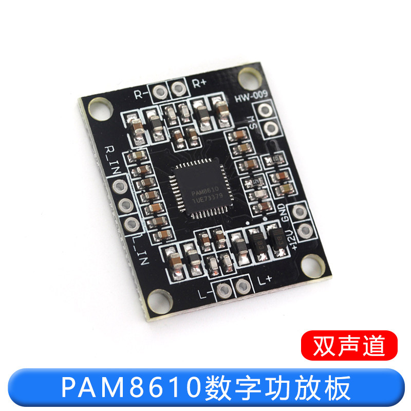 PAM8610数字微型功放板 D类 双声道2x15W喇叭 立体声音频音箱模块