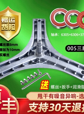 WF912922BIH0W,WF912922BIL0W 适用惠而浦滚筒洗衣机三脚架轴承