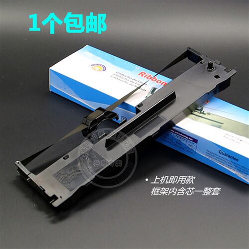 沧田金税中税TC717k/TC718K针式打印机色带架框芯 OEP820墨盒碳条