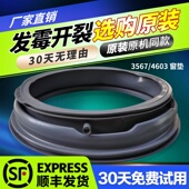 适用帝度洗衣机DFC100624S DFC10724OG DFC850624S门封DFC85724OG